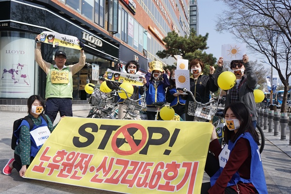  탈핵경남행동은 27일 오후 창원에서 ‘탈핵 자전거 행진’을 벌였다.