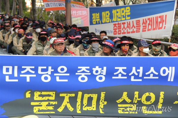  정부가 STX조선해양에 대해 고강도 자구계획을 요구하고, 사측이 대규모 인력 감축을 내놓은 가운데, 전국금속노동조합 STX조선지회는 28일 오후 더불어민주당 경남도당 앞에서 결의대회를 열었다.