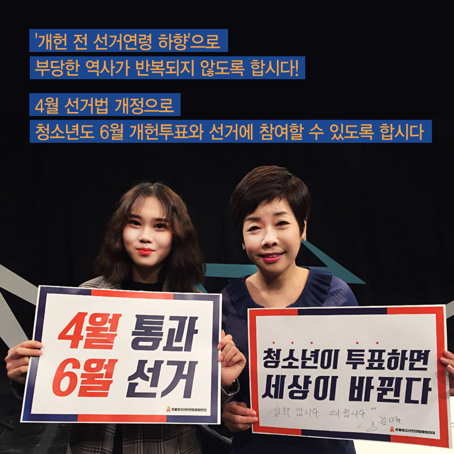 방송인 김미화씨도 선거연령 하향 지지를 선언했다
