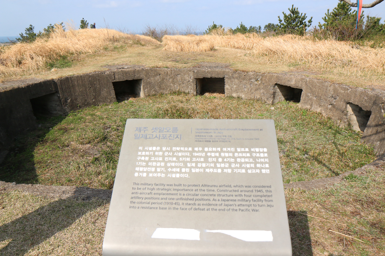 알뜨르 비행장을 보호하기 위한 군사시설로 1945년 원형의 콘크리트 구조물로 지어진 것으로 전해지고 있다.