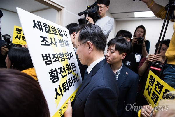  29일 오후 서울 중구 포스트타워에서 가습기살균제사건과 416세월호참사 특별조사위원회 1차 전원위원회의가 끝나자 세월호 유가족들이 자유한국당 추천 황전원 위원을 향해 사퇴를 요구하고 있다.