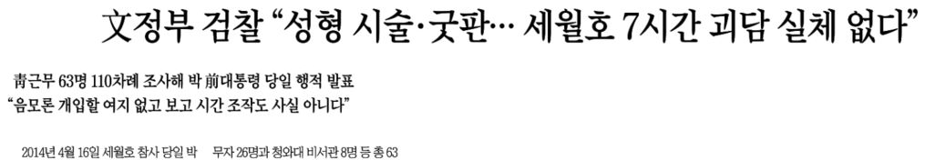 2018년 3월 29일 조선일보 10면 제목