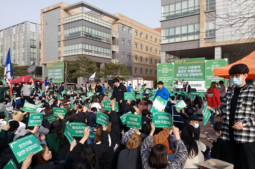 인천대학교 학생 2800명이 지난 29일 학내에서 학생총회를 열고 인천시의 지원 협약 이행을 촉구했다.