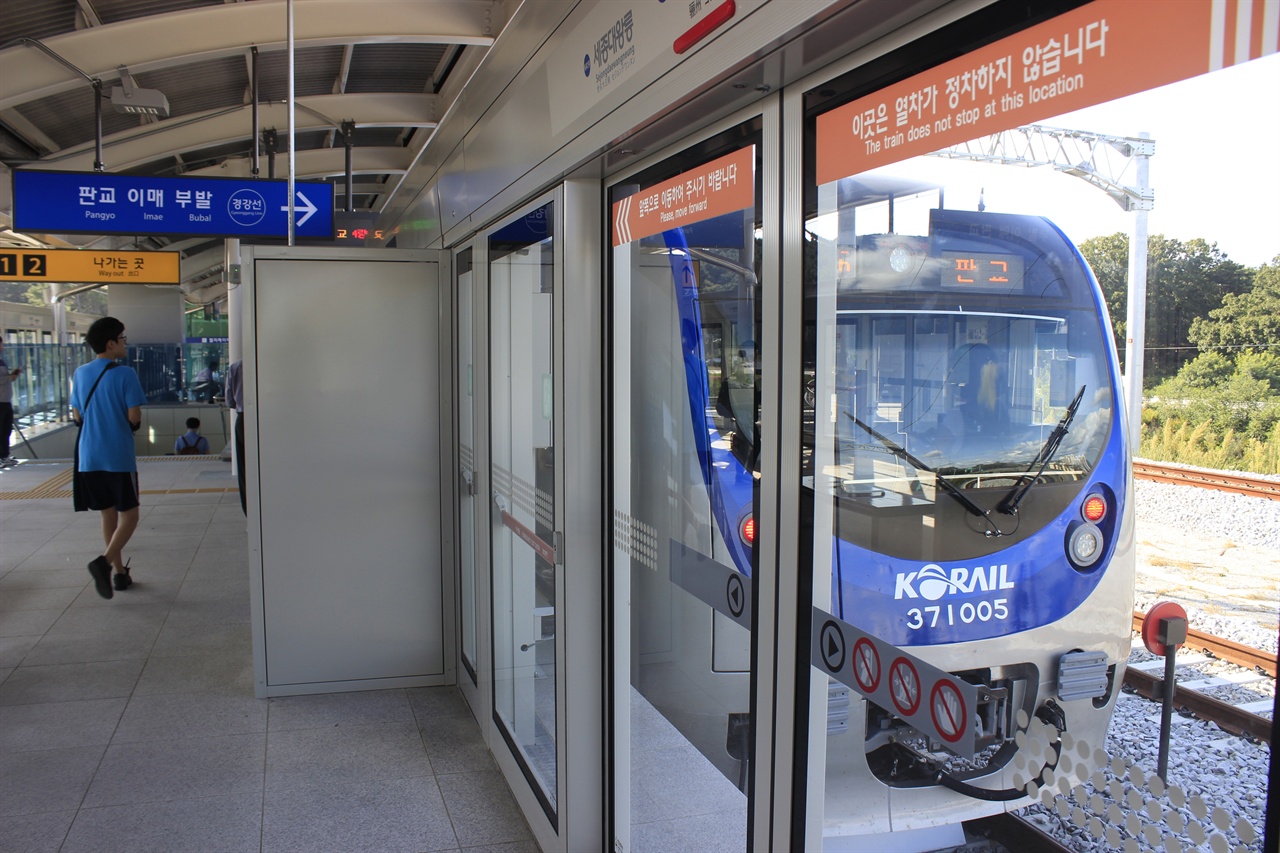 판교 - 여주 간 경강선 전철을 타면 쉽게 곤지암읍을 방문할 수 있다.