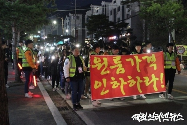  제천 세명대학교 총학생회가 학교 주변 원룸 가격이 지나치게 비싸다며 29일 반딧불 시위를 벌이고 있다.