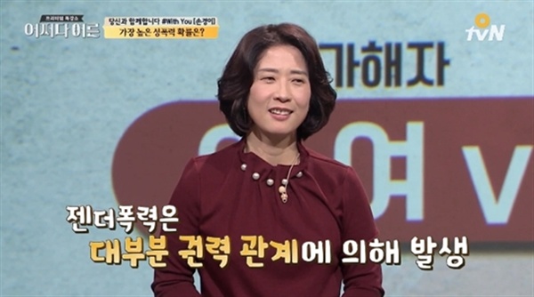  지난 28일 방송된 <어쩌다 어른> '위드유'편에 출연한 손경이 강사.