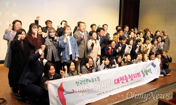 전국언론노조 산하 방송작가지부 대전충청지회(지회장 이윤숙) 출범식이 30일 저녁 대전시청자미디어센터에서 개최됐다.