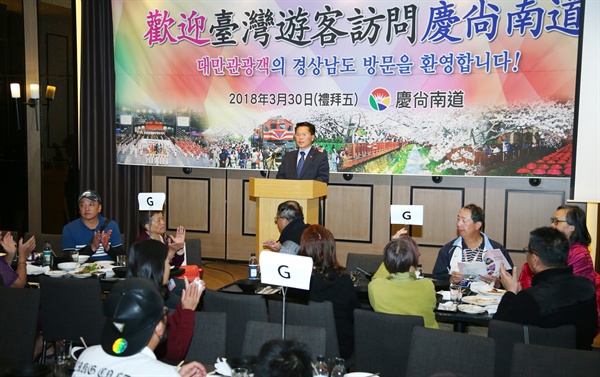 한경호 경남지사 권한대행은 3월 30일 창원 풀만 앰버서더호텔에서 대만 관광객 500명 환영 행사를 열었다.