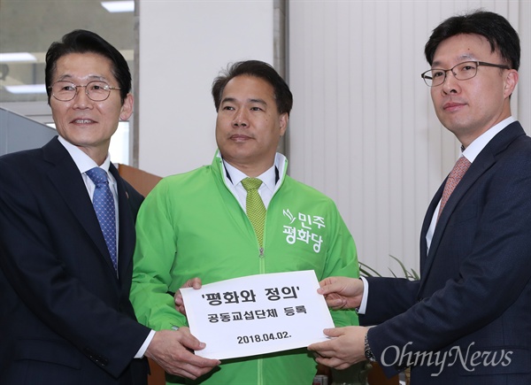 '평화와 정의' 공동교섭단체 등록 민주평화당 이용주, 정의당 윤소하 원내수석부대표가 2일 오전 국회 의사과에 '평화와 정의' 공동교섭단체 등록서류를 제출하고 있다.   