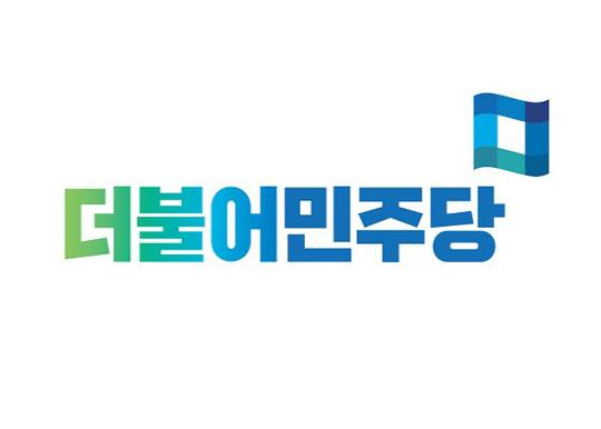 더불어민주당 로고