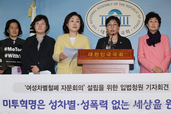 심상정 정의당 의원이 시민사회단체 관계자들과 함께 3일 오전 서울 여의도 국회 정론관에서 여성차별철폐자문회의 설립을 위한 입법청원 기자회견을 하고 있다. 