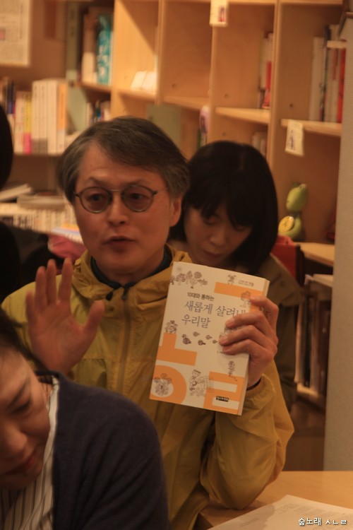 카프카 문학을 독일말로 읽으면서 '카프카는 쉬운 독일말을 쓴 사람'이라고 알려준 일본 이웃님. 글쓴이가 쓴 <10대와 통하는 새롭게 살려낸 우리말>을 한창 읽으신다는데, 이 책을 읽으며 '착한 일본말'을 쓰기로 다짐했다고 덧붙여 주셨다.
