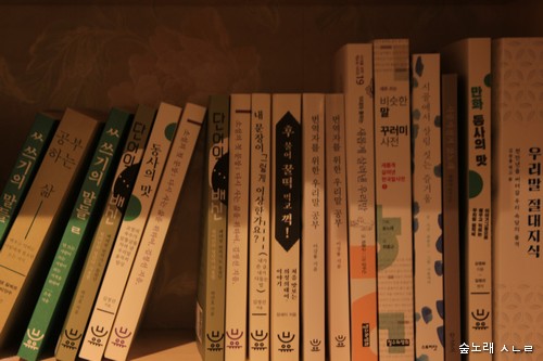 한국 이웃뿐 아니라 일본 이웃한테도 한국말을 새로 배우도록 돕는 책이 되어 주니 반가우면서 고맙다.