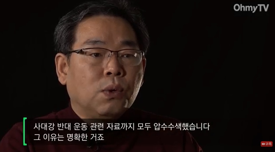 오마이TV 4대강 미니다큐 4편에 출연한 이철재 기자