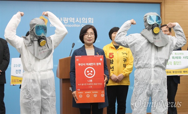 박주미 정의당 부산시장 예비후보는 4일 부산시의회 브리핑룸에서 첫번째 정책공약으로 초미세먼지 대책을 담은 '숨통 트이는 부산'을 발표했다. 