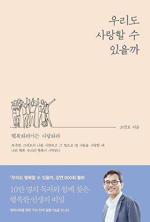 책표지/오연호지음/오마이북/15,000원/2018.2.23