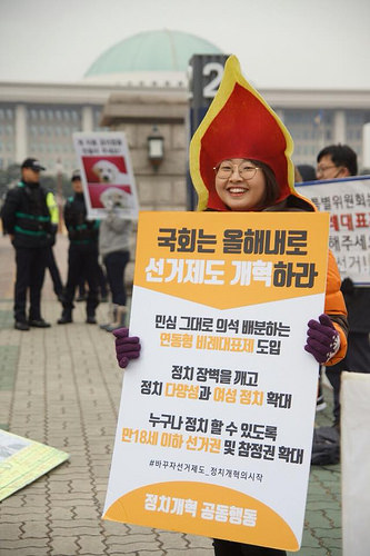 2017년 국회 앞에서 선거제도 개혁을 요구하며 자발적으로 1인시위에 나선 김현우 회원 