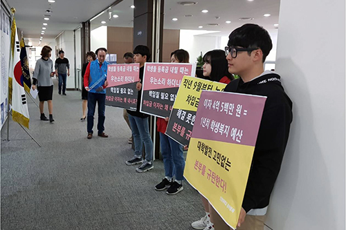 인천대 총학생회가 대학 본부에서 열리는 법인이사회 회의장 앞에서 피켓팅을 진행하고 있다.