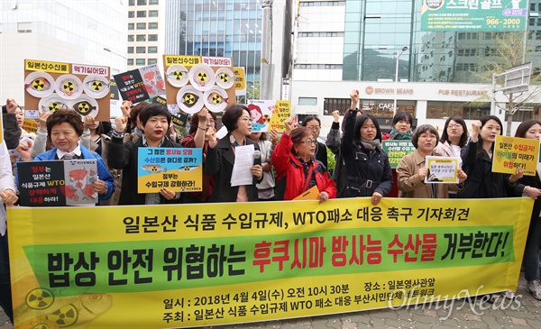  '일본산 식품 수입규제 WTO 패소 대응 부산시민단체 네트워크'는 4일 오전 동구 부산일본영사관 앞에서 방사능 우려가 있는 일본산 수산물의 수입을 차단해달라는 내용의 기자회견을 개최했다. 시민단체들은 어린이들이 방사능 우려가 있는 수산물의 수입을 반대한다는 의미를 담은 퍼포먼스도 진행했다.