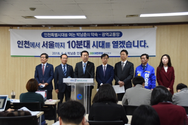박남춘 국회의원은 인천시가 추진 중인 ‘원종-홍대 노선의 인천 연장’ 대신 ‘서울지하철 2호선을 인천과 직접 연결하겠다는 공약을 밝혔다.
