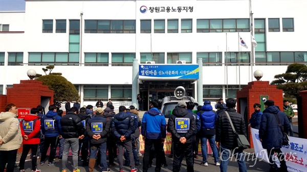 전국금속노동조합 한국지엠창원비정규직지회는 창원고용노동지청 앞에서 '실사 감독 결과' 발표 등을 요구하며 집회를 벌이고 있다.