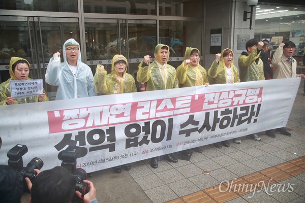  언론시민사회단체와 #미투운동과함께하는시민행동이 지난 5일 오전 서울 종로구 <조선일보> 인근 코리아나호텔 앞에서 기자회견을 열어 배우 고 장자연씨 성상납 강요 사건에 대한 진상규명을 촉구하고 있다.
이날 이들은 “장 씨의 죽음은 사회적 타살로 우리사회의 모순과 부조리를 상징한다”라며 “여성 연예인에 대한 인권 침해, 성상납을 매개로 이뤄지는 권력을 향한 추악한 로비, 유전무죄 무전유죄의 불평등, 선출되지 않은 무소불위 언론권력의 횡포, 권력을 악용한 우리 사회의 온갖 추악한 형태이다”고 말했다.