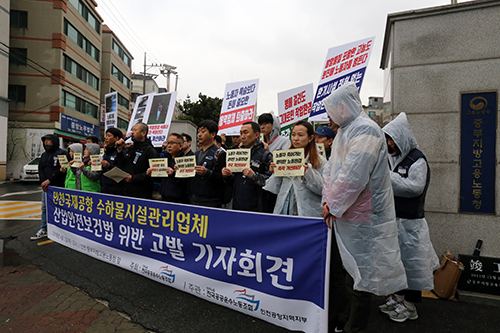 공공운수노동조합 인천공항지역지부가 중부지방고용노동청에서 4일 공항공사와 하청업체들을 산업안전보건법 위반 혐의로 고발했다.