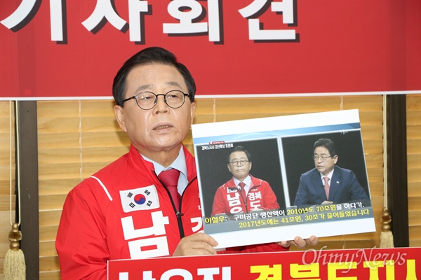 남유진 자유한국당 경북도지사 예비후보가 지난 2일 TV토론회에서 이철우 후보가 허위사실을 유포했다며 법적 책임을 묻겠다고 밝혔다.