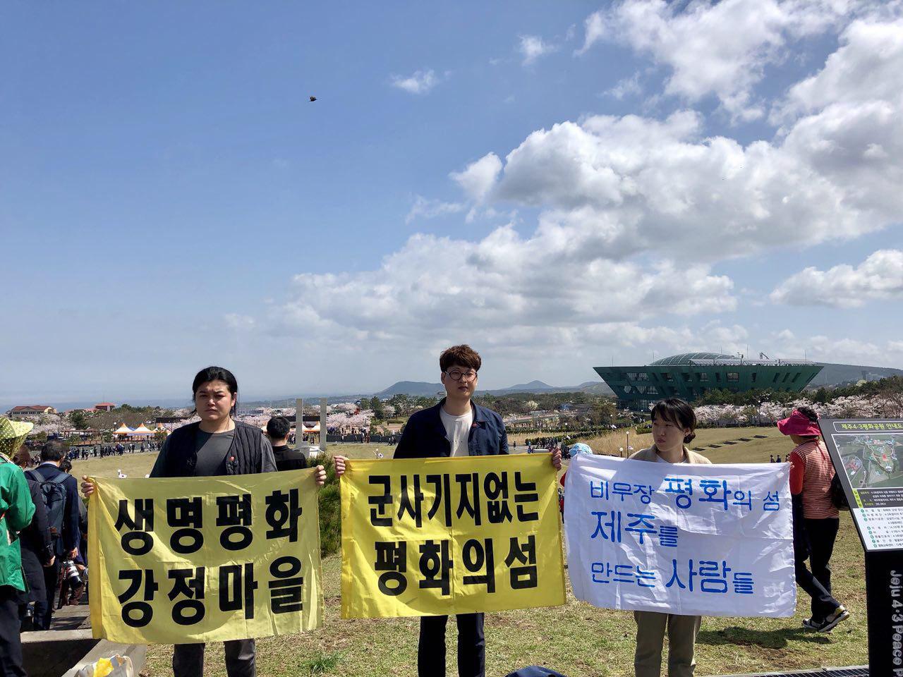 <너머>의 회원들과 강정 마을 평화 활동가들은 4.3 추념식 뒷편에서 강정의 평화를 바라는 깃발을 들고 서 있었다.