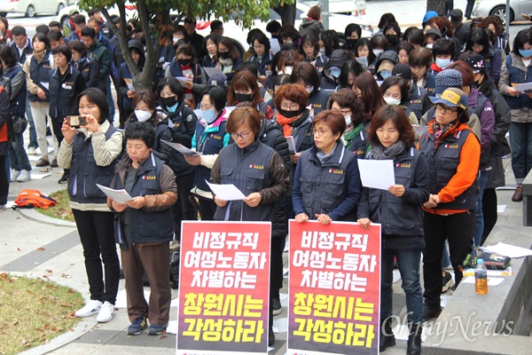 민주노총일반노조 중부경남지부 창원시공무직지회는 5일 늦은 오후 창원시청 작은공터에서 "2018 임단투 승리 결의대회"를 열었다.