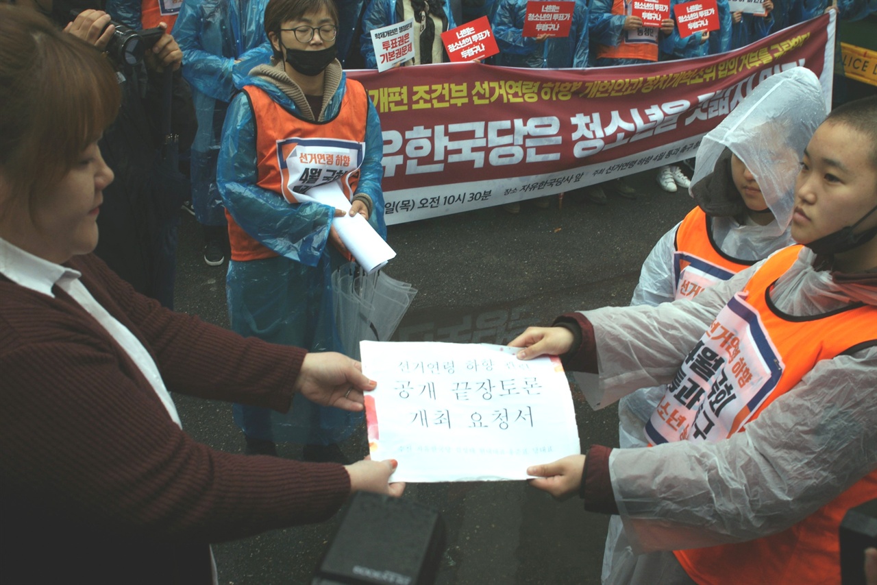 홍준표 당대표, 김성태 원내대표에 보내는 청소년과의 끝장토론 요구서