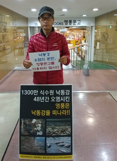 박종권 탈핵경남시민행동 공동대표는 6일 영풍문고 마산점 앞에서 1인시위를 벌였다.