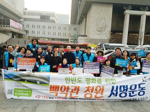 세종문화회관앞에서 서명운동에 나선 활동가들
