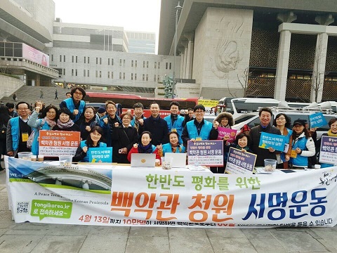 백악관 청원 서명 세종문화회관앞에서 서명운동에 나선 활동가들