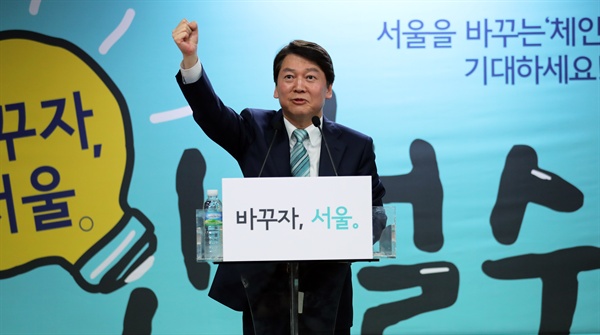 바른미래당 안철수 서울시장 예비후보가 8일 오후 서울 종로구 동일빌딩에서 열린 선거사무소 개소식에서 연설하고 있다.