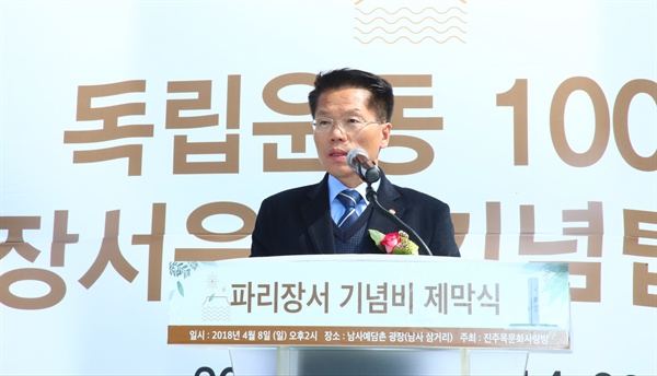  한경호 경남지사 권한대행이 8일 산청 남사예담촌에서 열린 '파리장서 기념비 제막식'에 참석했다.