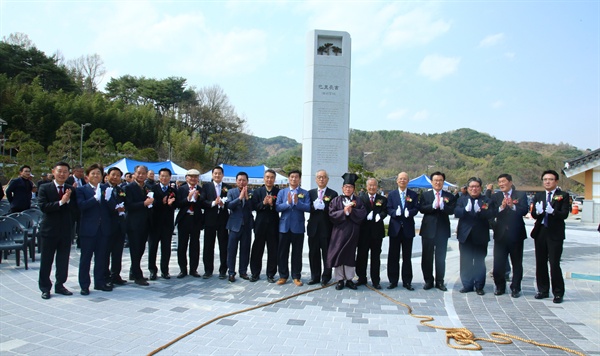  8일 산청 남사예담촌에서 열린 '파리장서 기념비 제막식'.