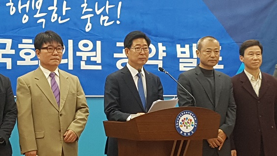 양승조 의원이 9일 충남도청 브리핑룸에서 기자회견을 열고 공약을 발표했다. 