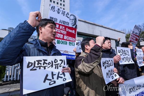전국금속노동조합 조합원들과 시민단체 회원들이 9일 오전 서울 서초구 대검찰청 정문 앞에서 '삼성노조파괴문건' 관련 수사를 앞두고 검찰의 성역 없는 수사를 촉구하는 기자회견을 열고 있다. 