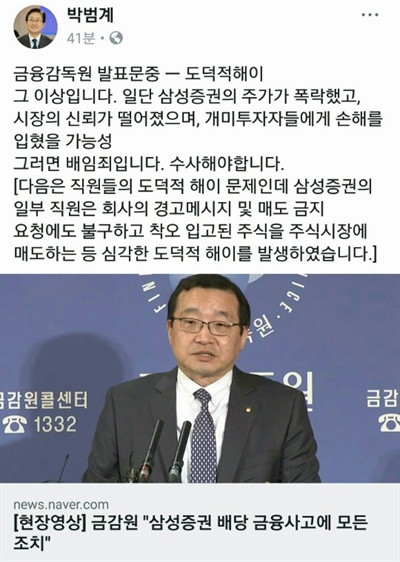 박범계 더불어민주당 의원이 9일 자신의 페이스북에 올린 글
