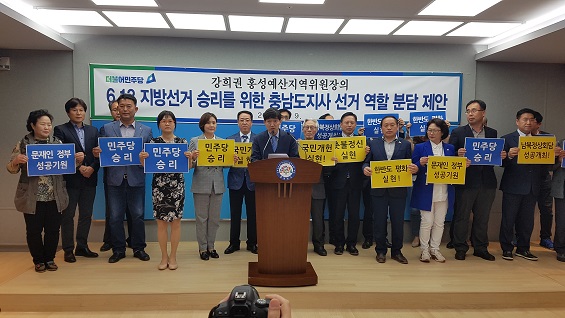강희권 더불어민주당 예산홍성지역위원장이 복기왕후보를 지지하고 나섰다. 