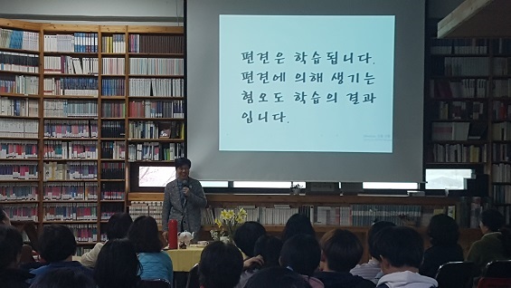 한채윤 비온 뒤 무지개 재단 상임이사가 6일 홍동 밝맑도서관에서 강연했다. 