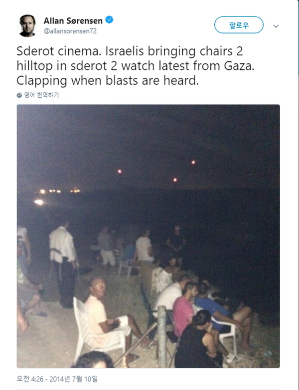 2014년 7월 초순, 가자 접경 스데롯 주민들이 가자지구에 대한 폭력을 구경하고 있다.