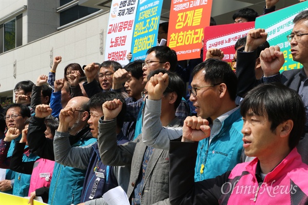 전교조는 10일 낮 대구시교육청 앞에서 기자회견을 갖고 징계 철회와 대구지부 전임 휴직 보장을 촉구했다.