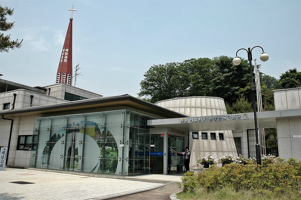 현재도 여전히 예배당으로 사용되고 있으며, 1층에 제암리 3.1운동 순국기념관이 있다. 