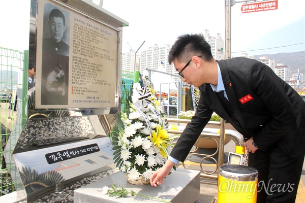  창원 용마고등학교 한 학생이 11일 김주열열사시신인양지 표지석에 헌화하고 있다.