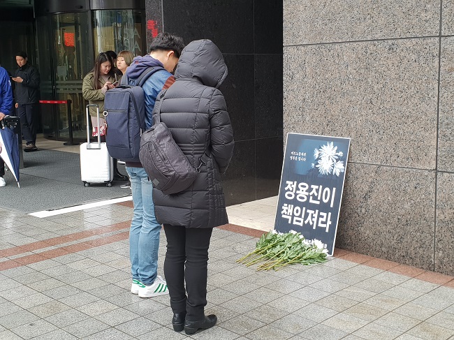 지난 4월 5일 서울 중구 신세계백화점 본점 앞에서 시민들이 이마트에 숨진 노동자들을 추모하기 위해 헌화하고 있는 모습.