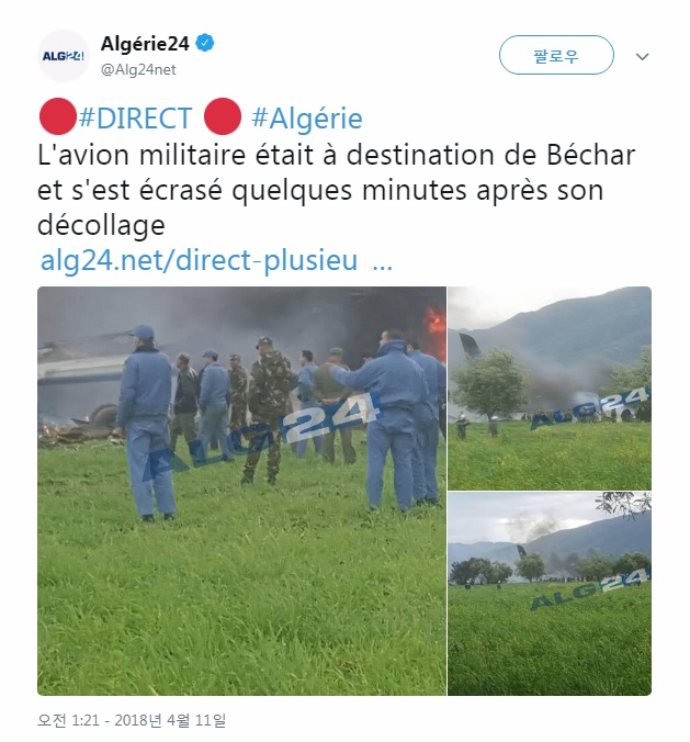 알제리 군용기 추락 사고를 전하는 <알제리24> 공식 소셜미디어 계정 갈무리.