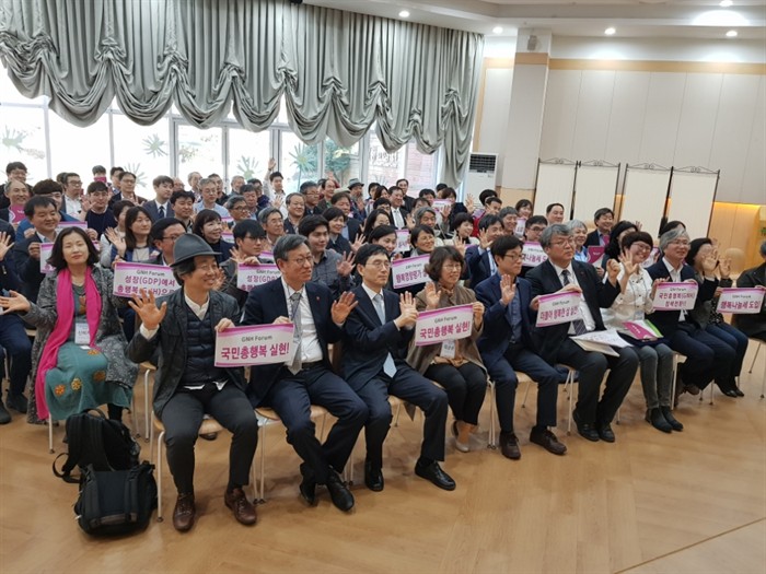 11일 오후 서울 중구 '남산 문학의 집'에서 열린 '국민총행복전환포럼' 창립총회 참석자들이 "행복실천", "함께사랑"을 외치며 각자의 위치에서 행복한 사회 만들기를 다짐했다.