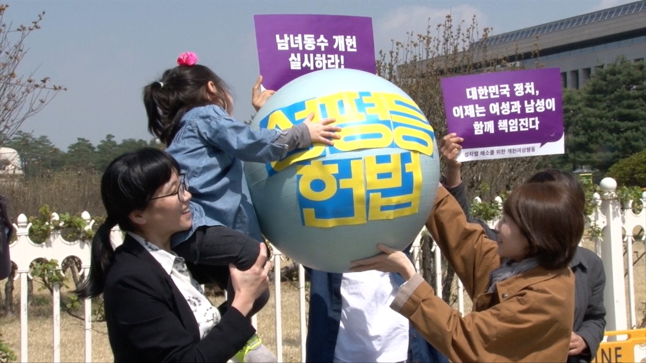 시민단체 '정치하는엄마들'이 서울 여의도 국회 앞에서 정치권의 개헌 논의에 바라는 내용을 밝히는 기자회견을 열었다. 2018.4.11